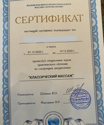 Евангелина