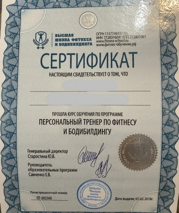 Евангелина